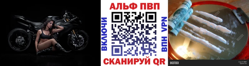 APVP Соль  Краснознаменск 