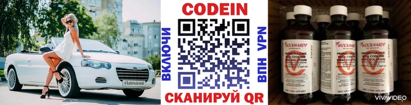 купить наркотик  Краснознаменск  Codein напиток Lean (лин) 