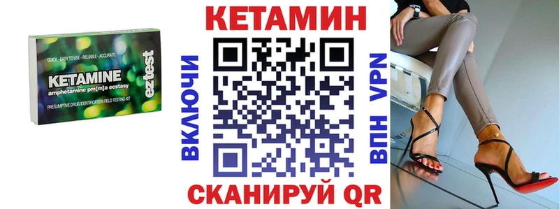 Кетамин ketamine где продают Краснознаменск