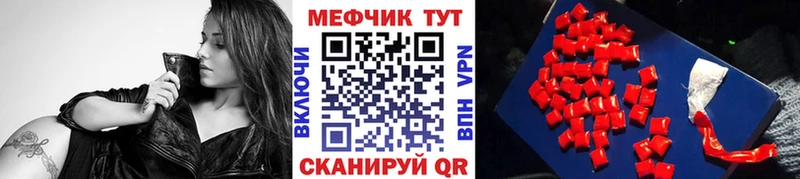 МЕФ VHQ  Краснознаменск 